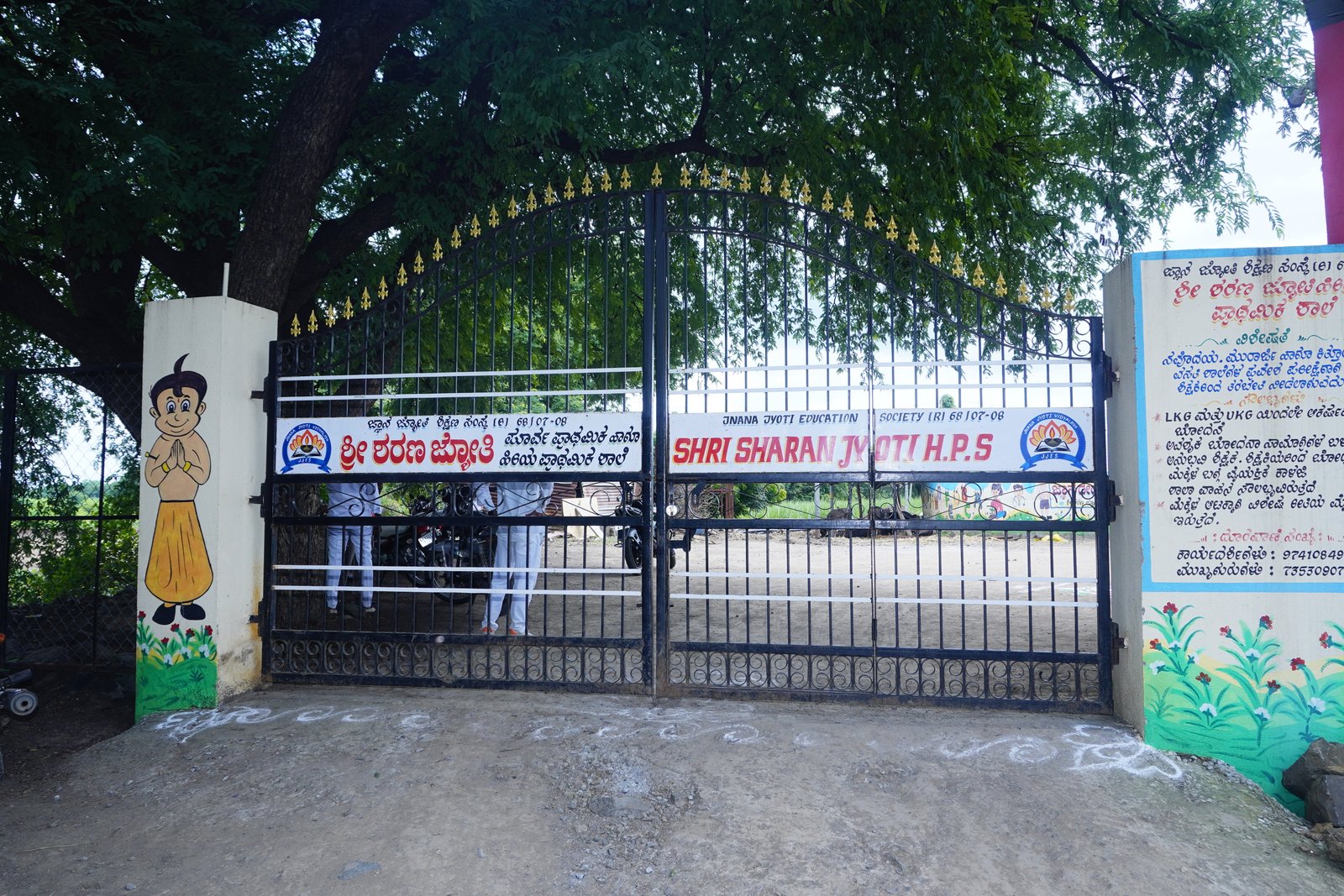 School Entrance